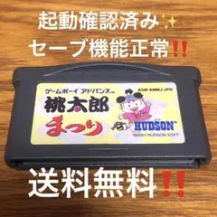 桃太郎まつり ゲームボーイアドバンス　GBA DS
