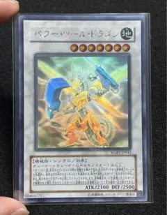遊戯王　パワーツールドラゴン　英語　ホロ　ゴーストレア　psa9 1st　J1 パワーツールドラゴン 英語版 1st ゴーストレア ホロ - メルカリ