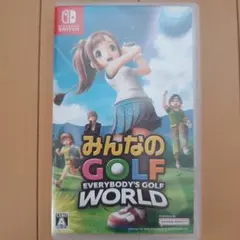 みんなのGOLF EVERYBODY'S GOLF WORLD