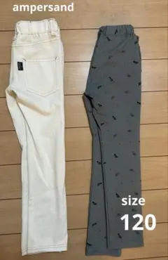 キッズ ロングパンツ 2枚　アンパサンド　オルソブルー　ストレッチパンツ　120