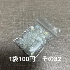 封入パーツ　ミックス　9／13　その82