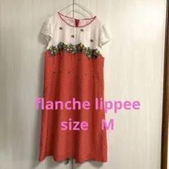 フランシュリッペ　ワンピース　M