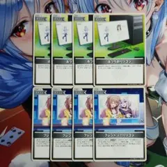 ホロカ　ふつうのパソコン 4枚 フレンドリーパソコン 4枚のセット