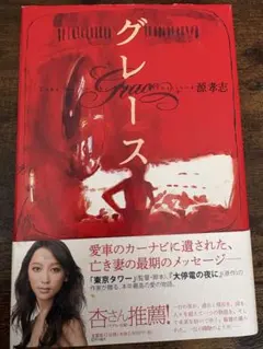 森昌子さんチラシやリーフレット。40ページ。 森昌子さんチラシやリーフレット。40ページ。 - メルカリ