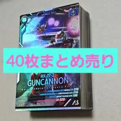 アーセナルベース まとめ売り