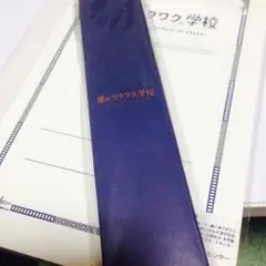 嵐ワクワク学校 鉛筆 ノートセット