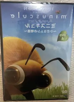ミニスキュル　DVD