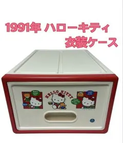 2026年最新】キティー衣装ケースの人気アイテム - メルカリ