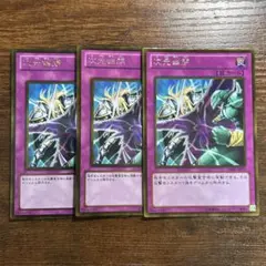 次元幽閉 ゴールド 3枚