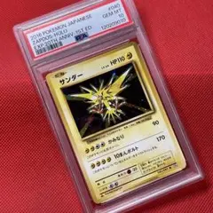 PSA10 サンダー R CP6 20thAnniversary ポケモンカード PSA10 サンダー R CP6 20thAnniversary ポケモンカード - メルカリ