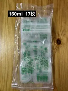 pigeon 母乳フリーザーパック 160ml 17枚入り