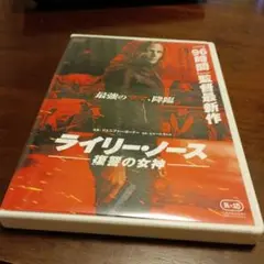ライリー・ノース DVD R-15