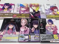 推しの子 全7巻セット