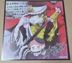 王室教師ハイネ ミニ色紙 566