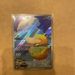 コダック ポケモンカード メガドリームex ar アートレア