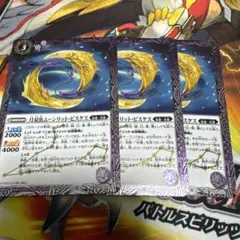 ムーンリットピスケス