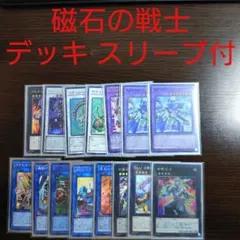 遊戯王【磁石の戦士（マグネット・ウォリアー）】デッキ 三沢大地 スリーブ付