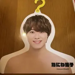 なにわ男子  大橋和也  エロハン