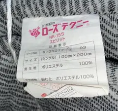 京都西川 ローズテクニー NR-15 S敷マット 本体その1 - メルカリ