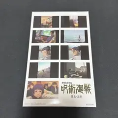 映画 劇場版総集編 呪術廻戦 懐玉・玉折 入場者特典 　第4弾　ラフ設定集