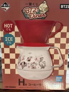 BT21 コーヒーサーバー