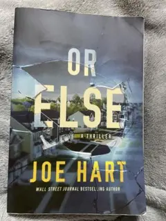 Or Else by Joe Hart