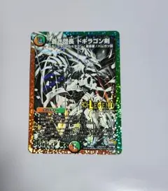 2025年最新】ドギラゴン剣 シクの人気アイテム - メルカリ