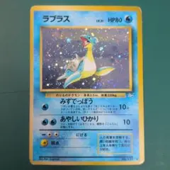 ポケモンカード 旧裏面 ラプラス LV.31 希少 - メルカリ