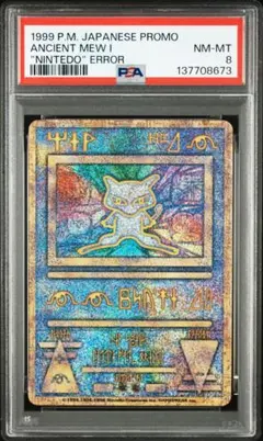 2026年最新】古代ミュウ psa8の人気アイテム - メルカリ