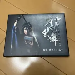 舞台『刀剣乱舞』虚伝 燃ゆる本能寺　Blu-ray