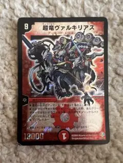 A3695 超竜ヴァルキリアス ２枚セット 超竜ヴァルキリアス 2枚セット - メルカリ