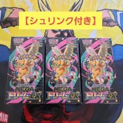 2026年最新】MEGAドリームexシュリンク付きBOXの人気アイテム - メルカリ