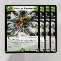 139990 この私のために華を咲かすのだ