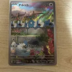 チルット ポケモンカード HP50