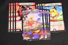 4枚セット  ハンプティルピア マジシャンルピア ルピア＆ガナテハ 49