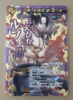 希少 2012 ポートガス•D•エース Ω17 ミラクルバトルカードダス