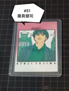 藤真健司 プレート ジャンプ展　slam dunk スラムダンク 藤真健司 プレート ジャンプ展 slam dunk スラムダンク 藤真健司