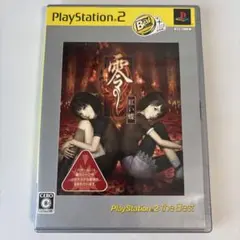 零 紅い蝶 PlayStation 2 The Best版 PS2 ソフト