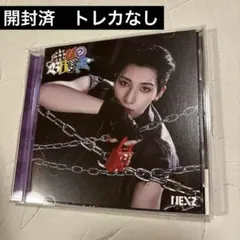 nexz one bite nex2y盤 ユウ FC盤 開封済み