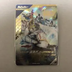 ガンバレジェンズ CX04-049 仮面ライダービルド ジーニアス