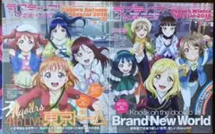 電撃G'sマガジン Aqours号外2冊セット