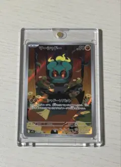 ポケモンカードゲーム マーシャドー AR [M1L 069/063]メガブレイブ