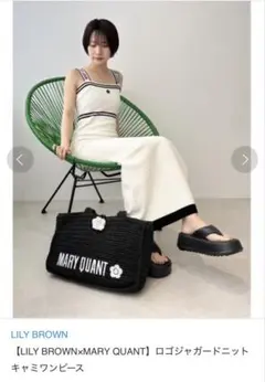 LILY BROWN×MARY QUANT ロゴジャガードニットキャミワンピース