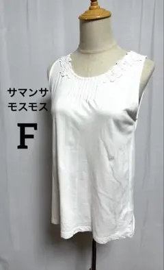 サマンサモスモス　F レースタンクトップのサムネイル