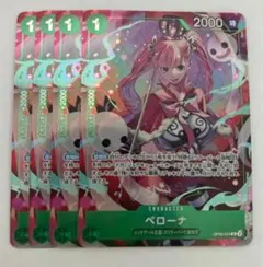 ペローナ　R　パラレルレア　4枚セット