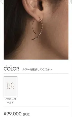 【証明書付】【片耳のみ】MIZUKI ミズキ バナナフープピアス S MIZUKI(ミズキ)｜E3A2 バナナフープピアスM/イエローゴールド の