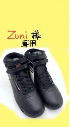 Reebok フリースタイル 24.0(小さめ) ☆タグは付きません