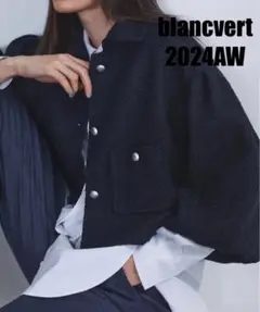 2024年 秋冬モデル blancvert ツイードステンカラージャケット AW