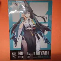 ゼンレスゾーンゼロ　雅　クリアファイル