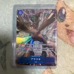 ワンピース カード パラレル アラマキ